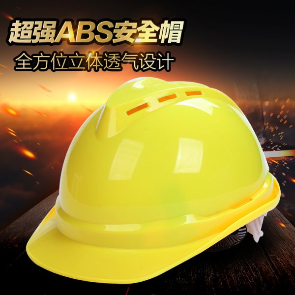 江陰安全帽